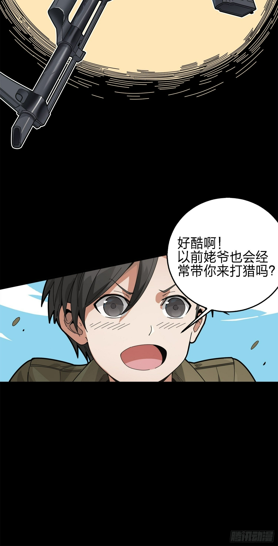 6话.身不由己17