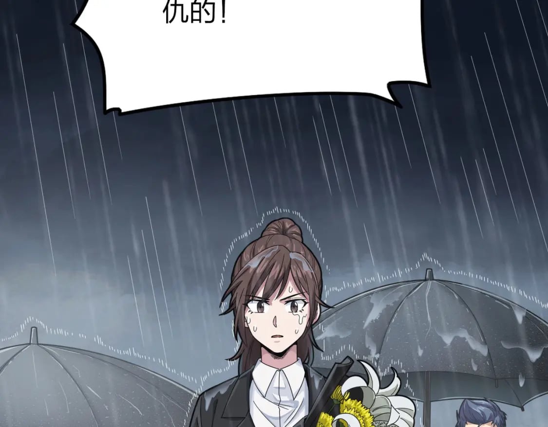 冒险篇25话 四圣降临37