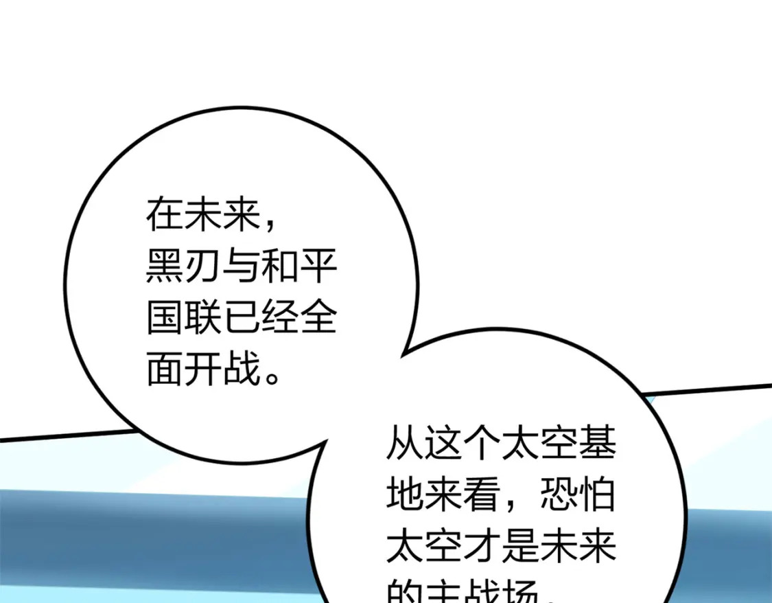 冒险篇07话 缝隙中的光114