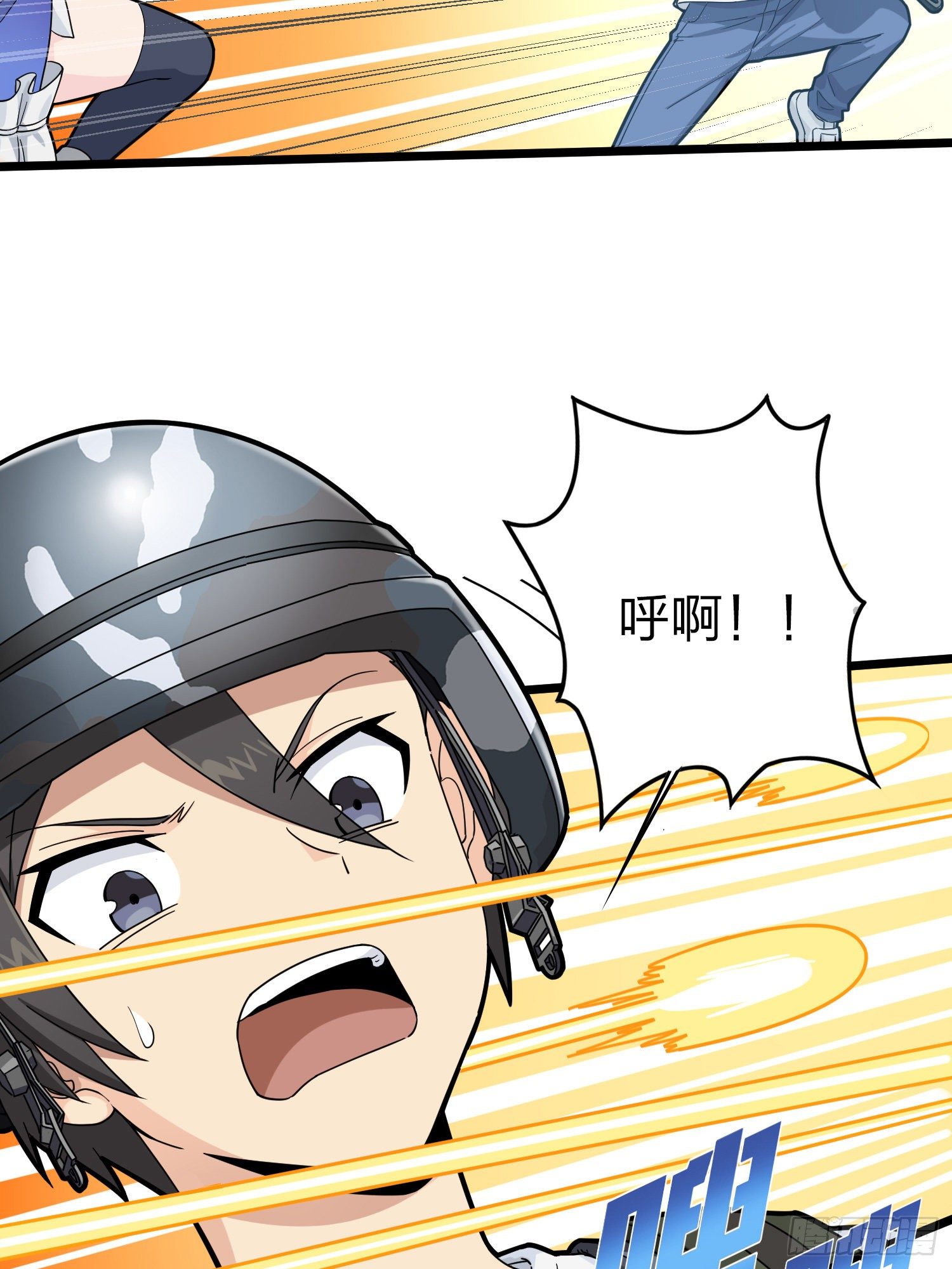 57话.撕破脸!21