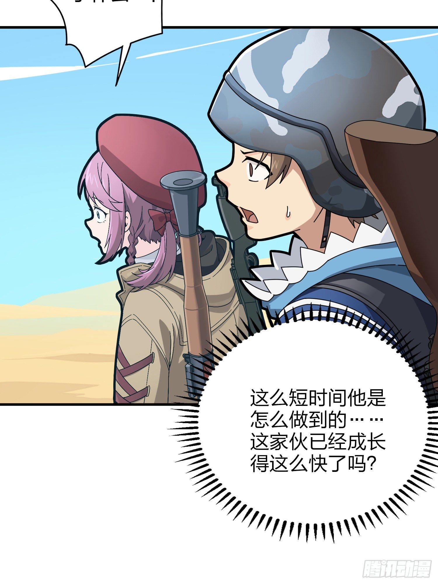 35话.社会毒打79