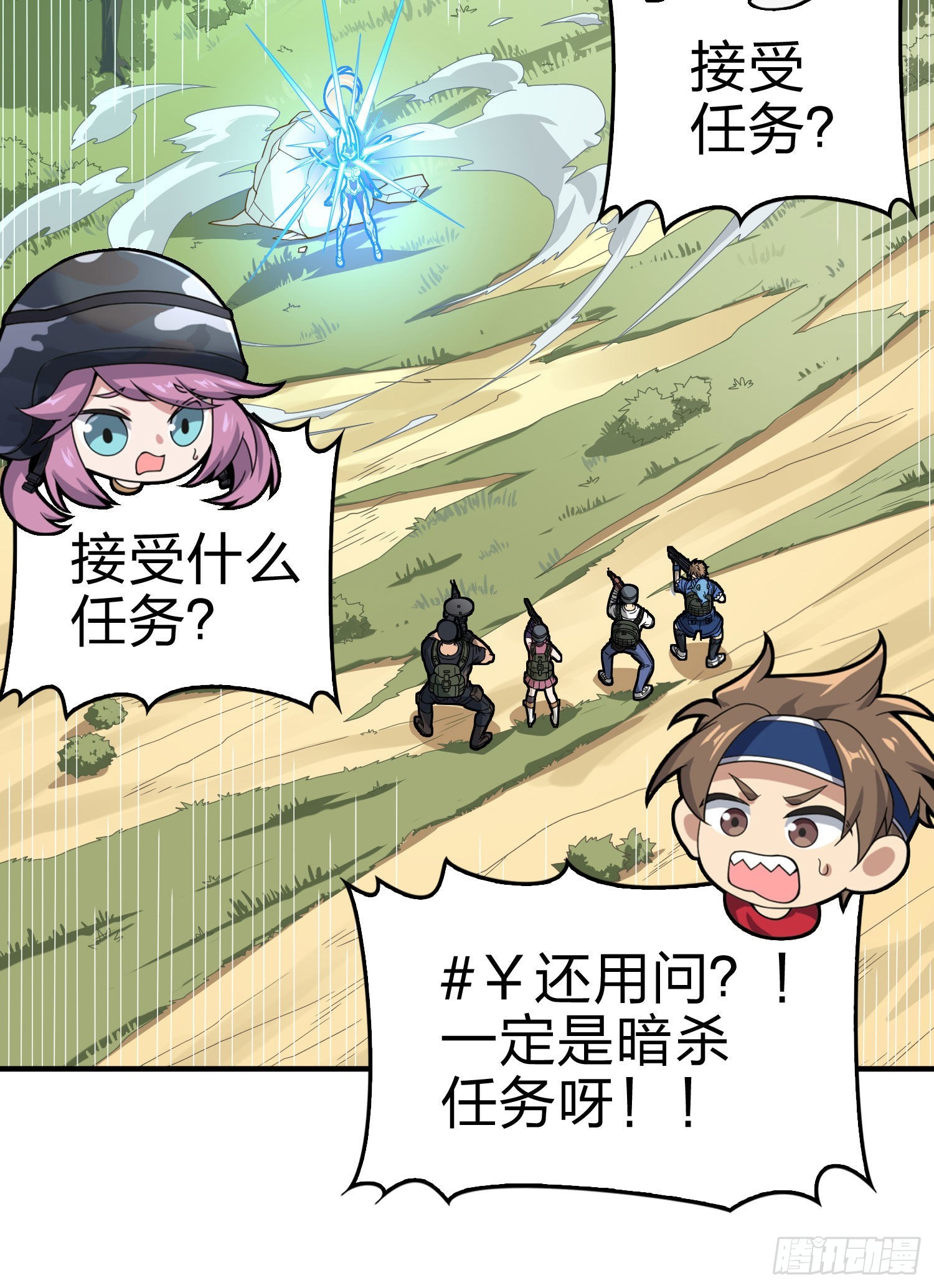 109话.来自远方73