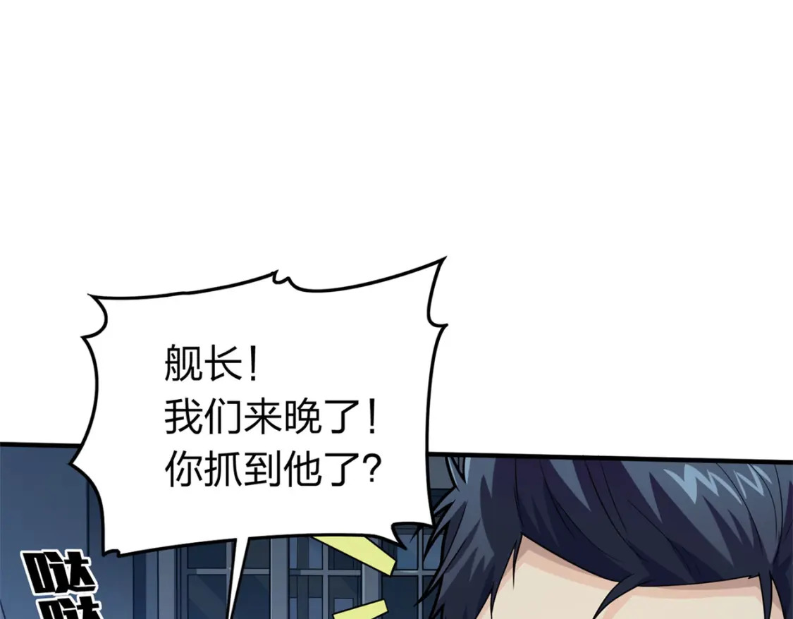 冒险篇13话 突变149