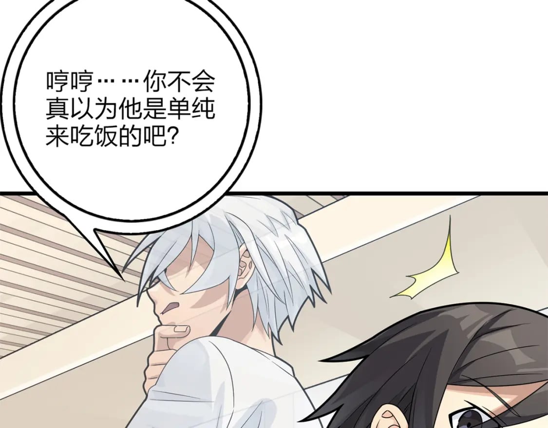 冒险篇09话 恐惧之上（二）141