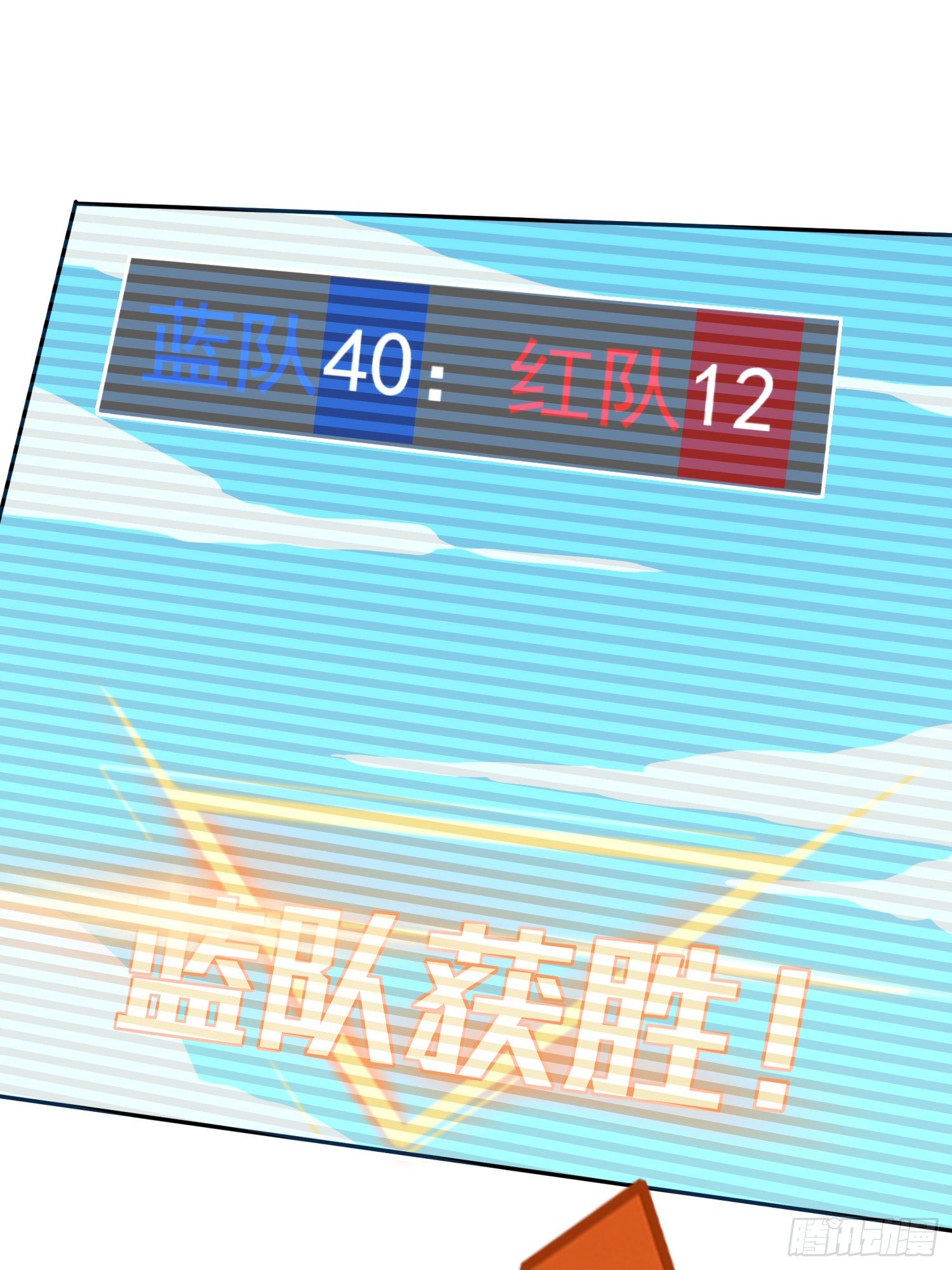 24话.团竞（二）190