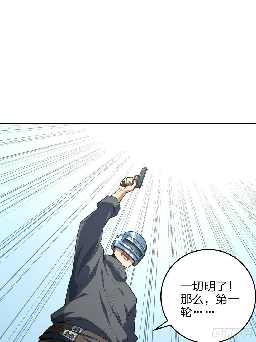 4话.子弹爆破37
