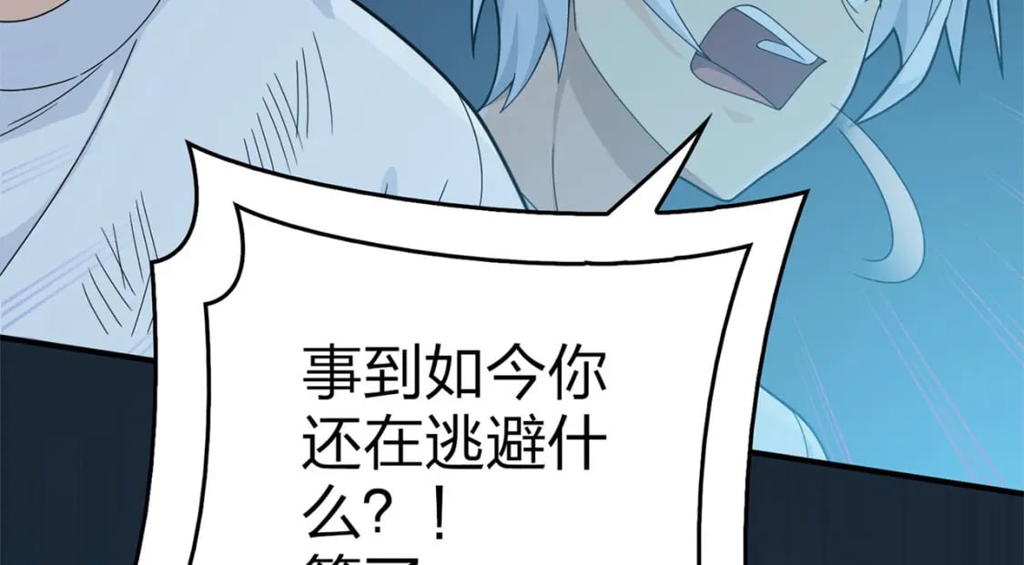 冒险篇15话 代价（二）140