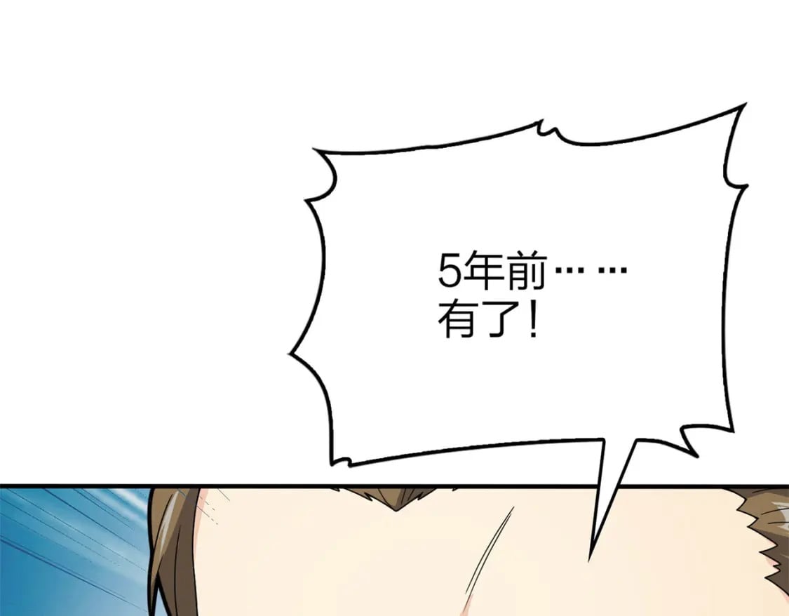 冒险篇18话 恶人的默契21