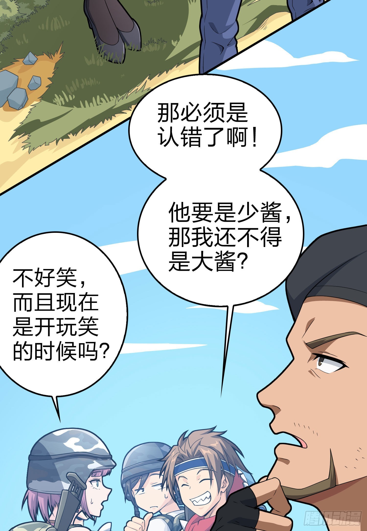 109话.来自远方102