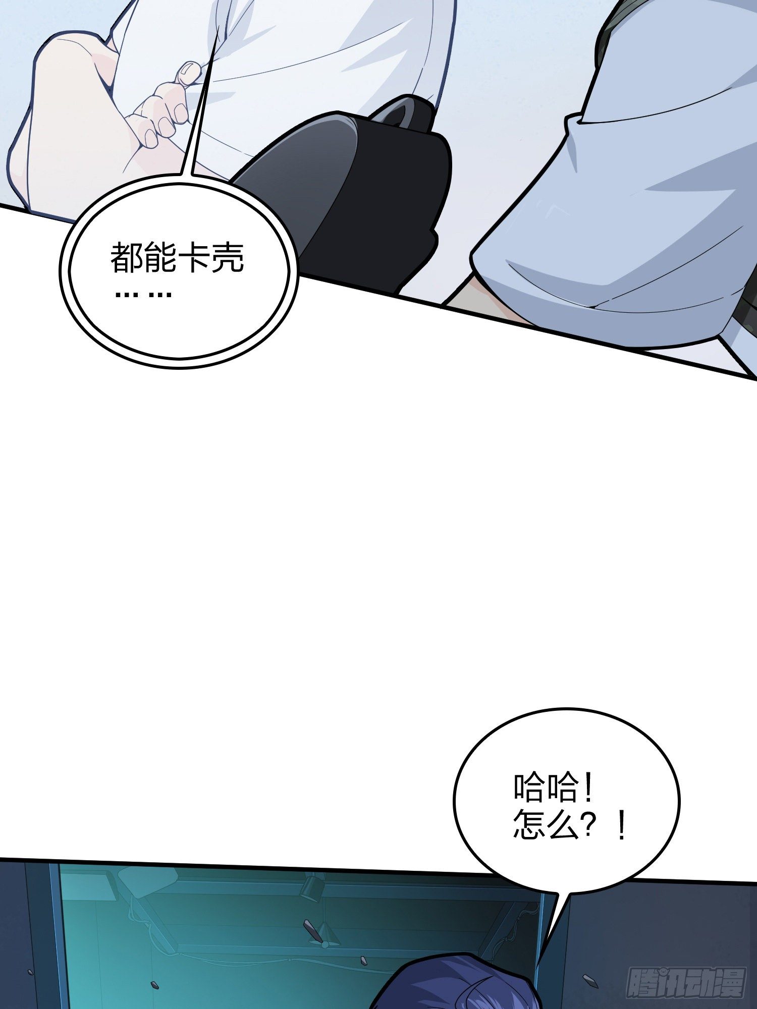 82话.生存还是毁灭33