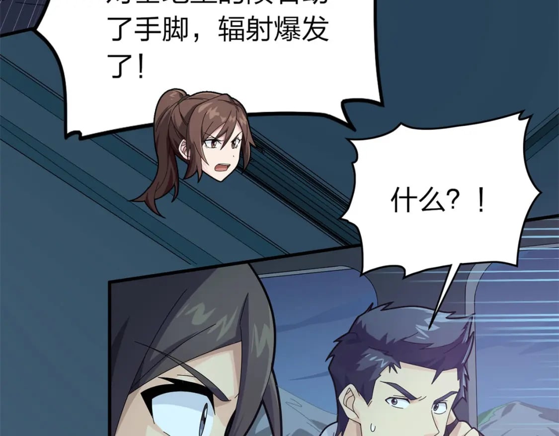 冒险篇22话 全力抵抗7