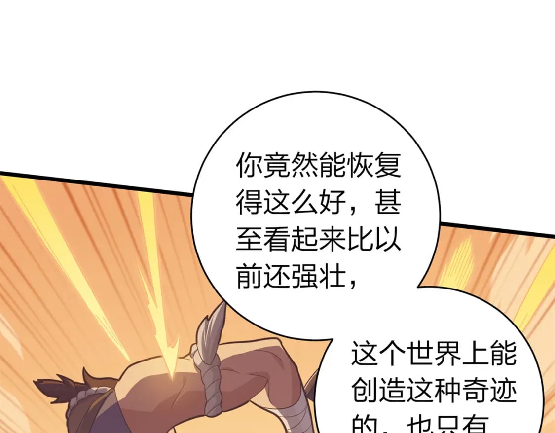 冒险篇10话 邪恶交易（一）174