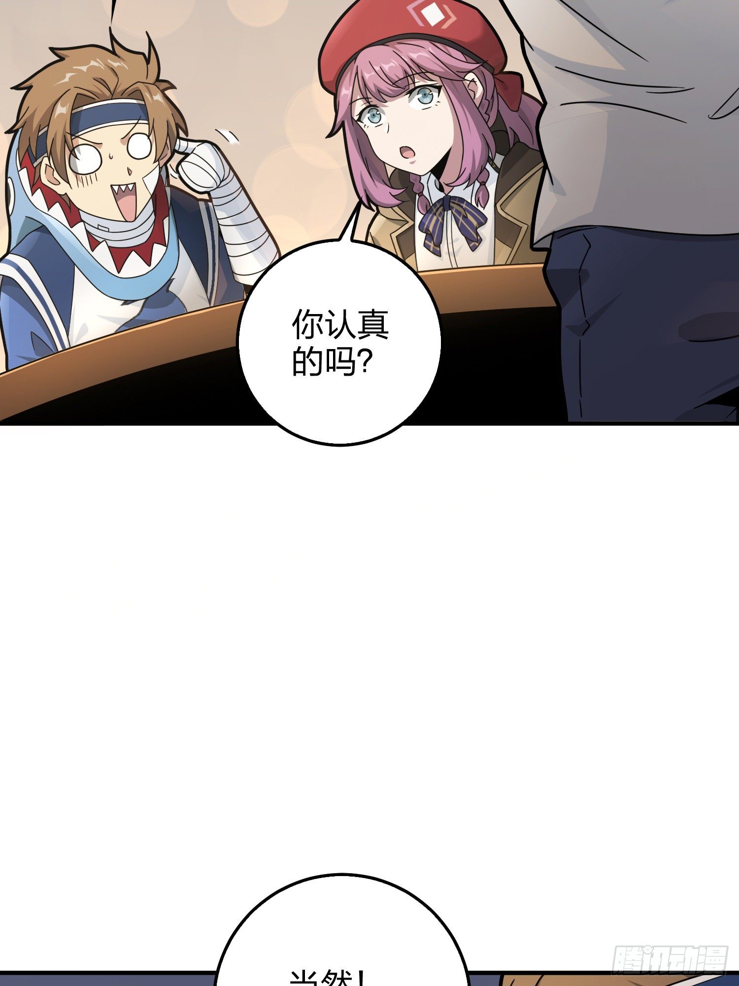 42话.打劫！3