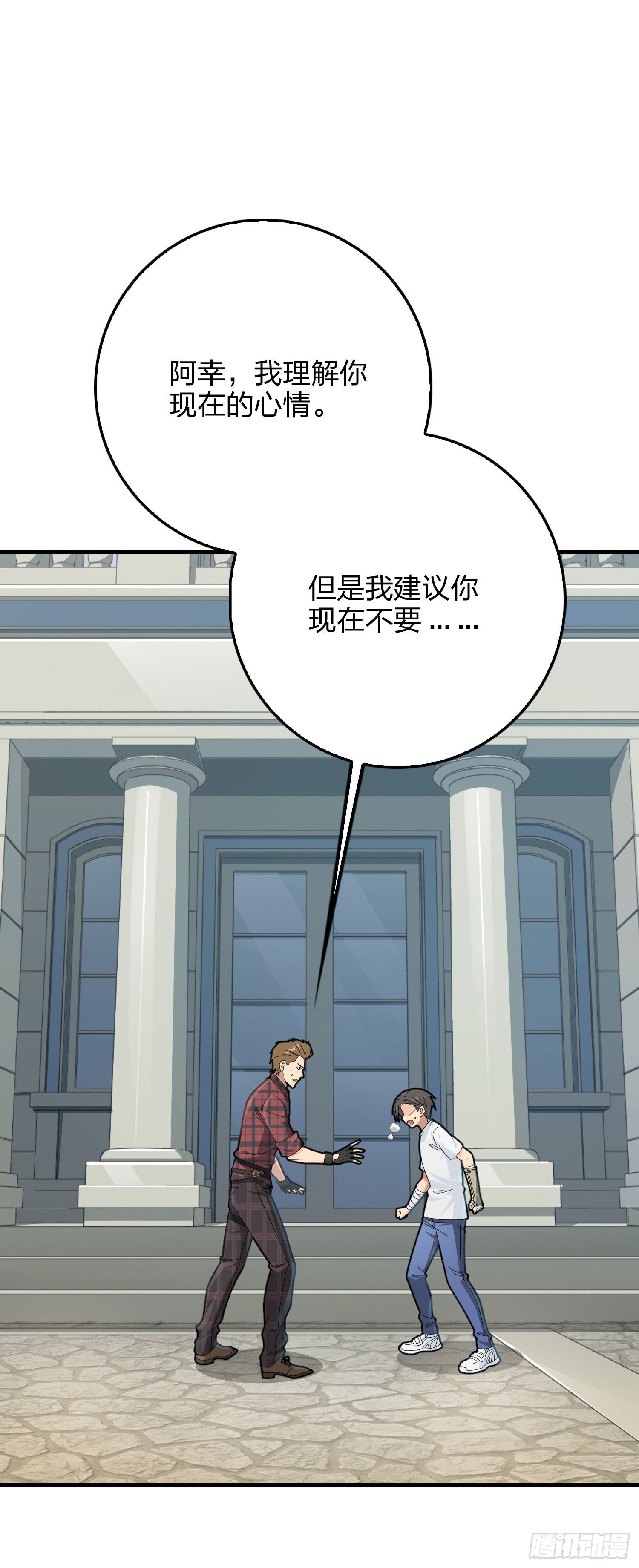66话.他人即地狱74