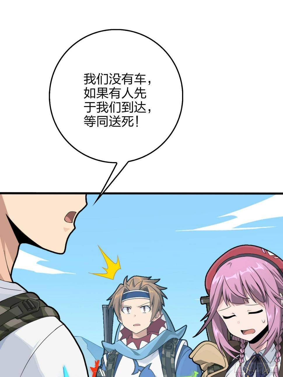 75话.巴别塔25