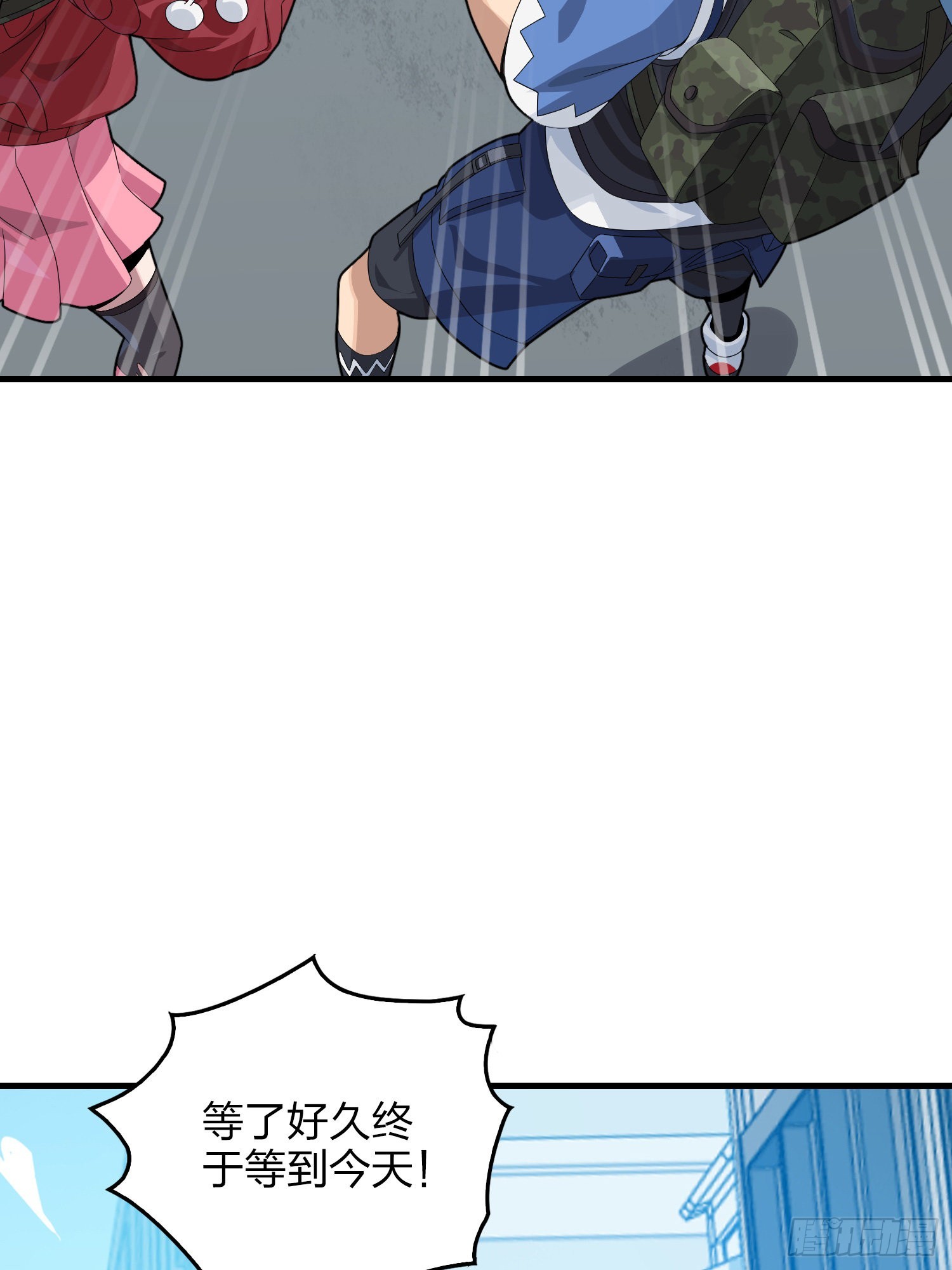 111话.冲分104