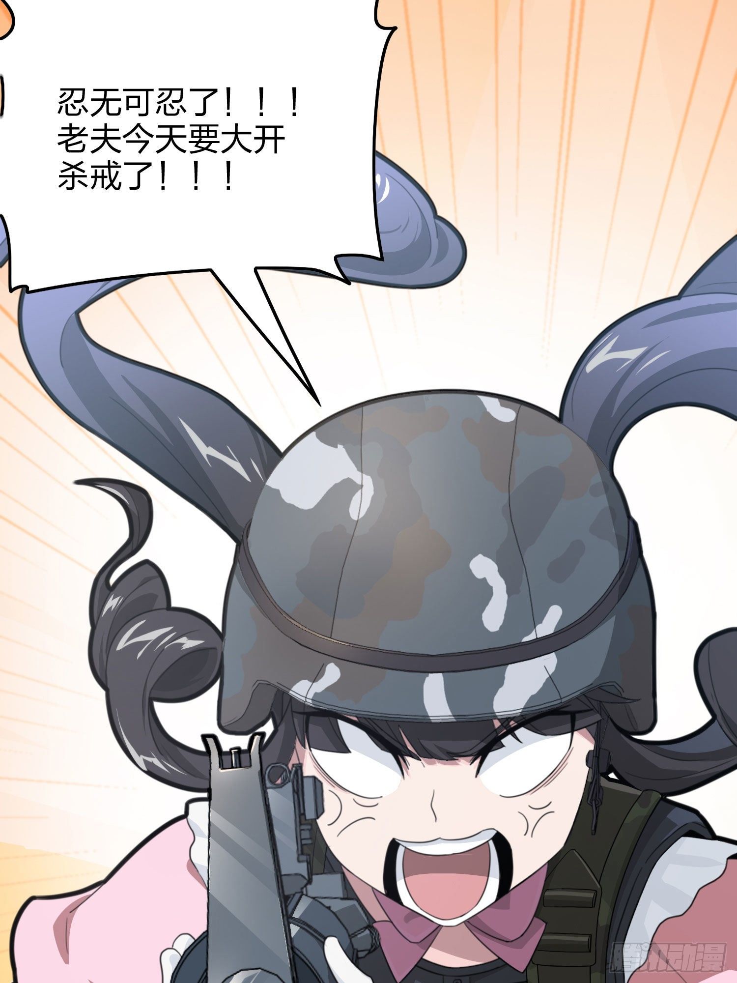 54话.小镇（一）23