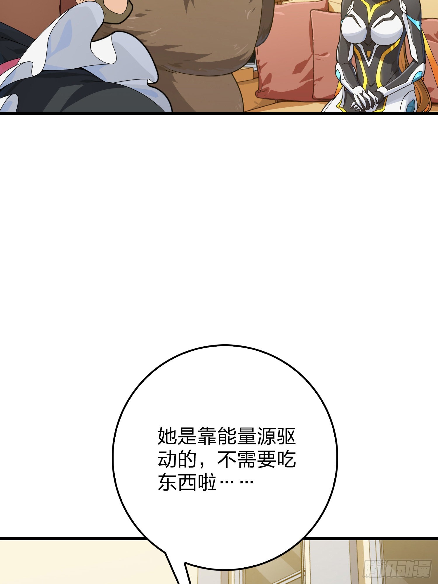 112话.仿生人日常8