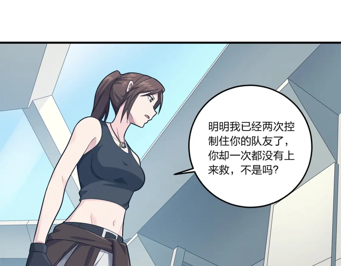 冒险篇09话 恐惧之上（二）39