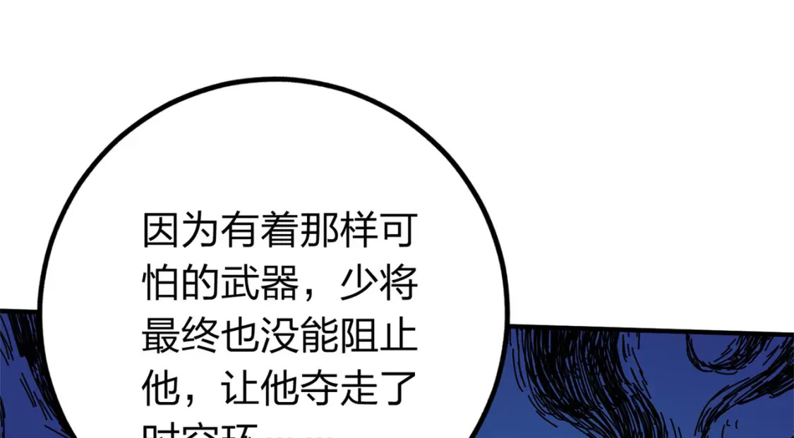 冒险篇07话 缝隙中的光171