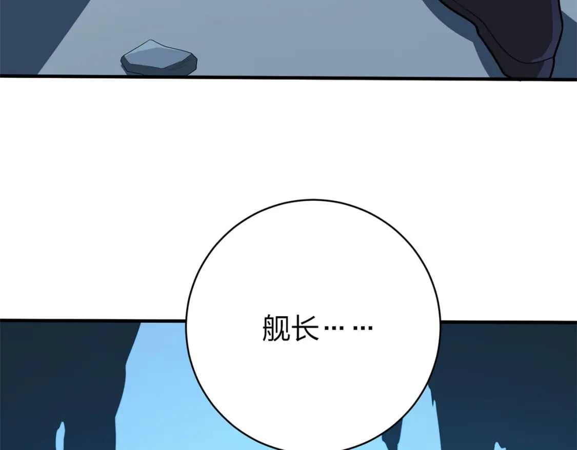 冒险篇16话 山雨欲来147