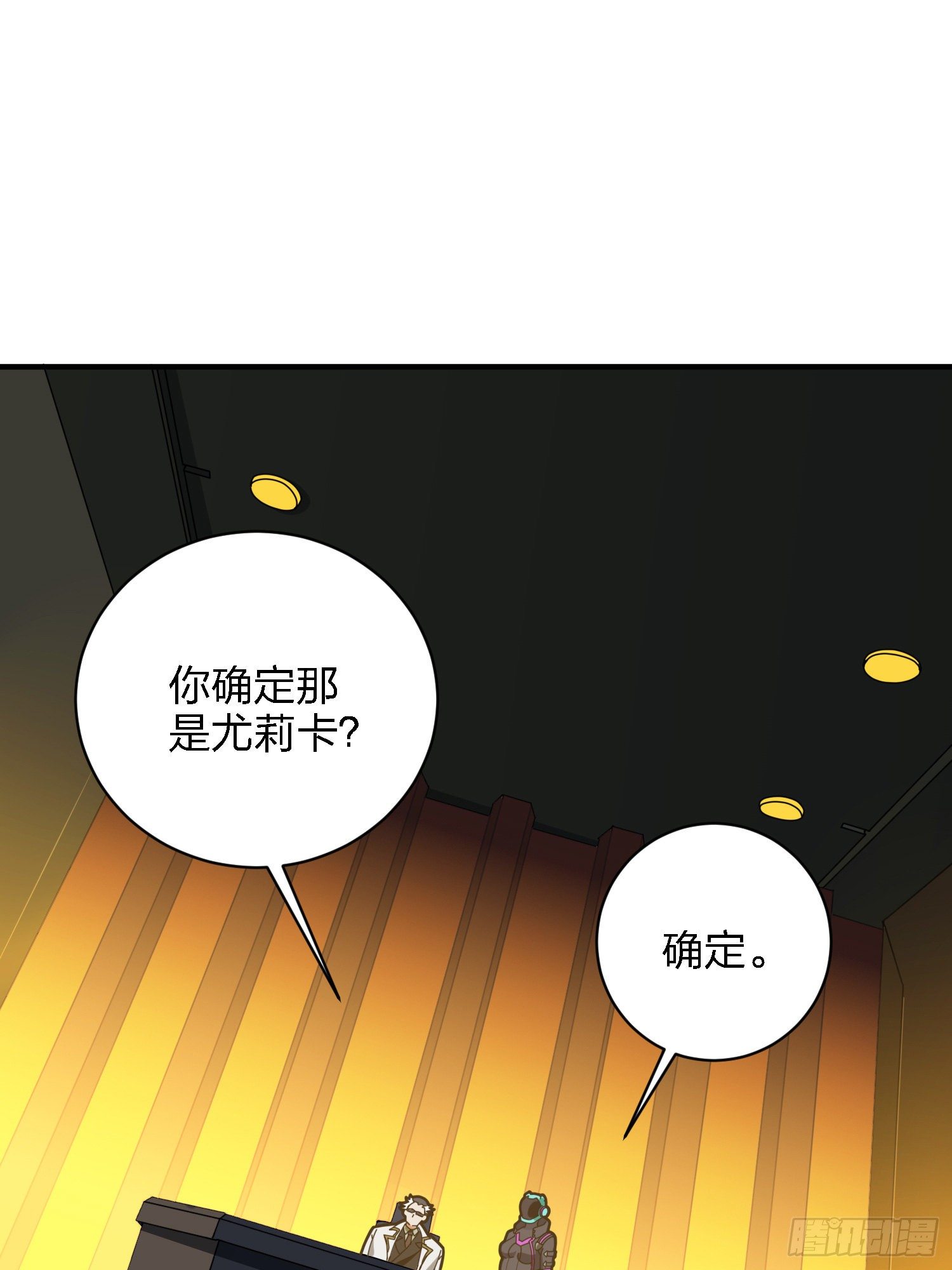 26话.最佳第三人20