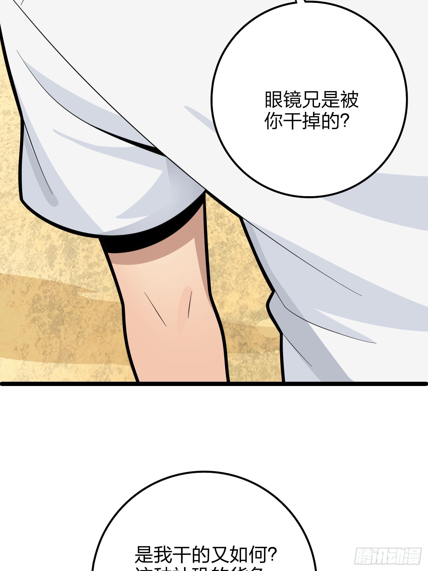 34话.火力对决78