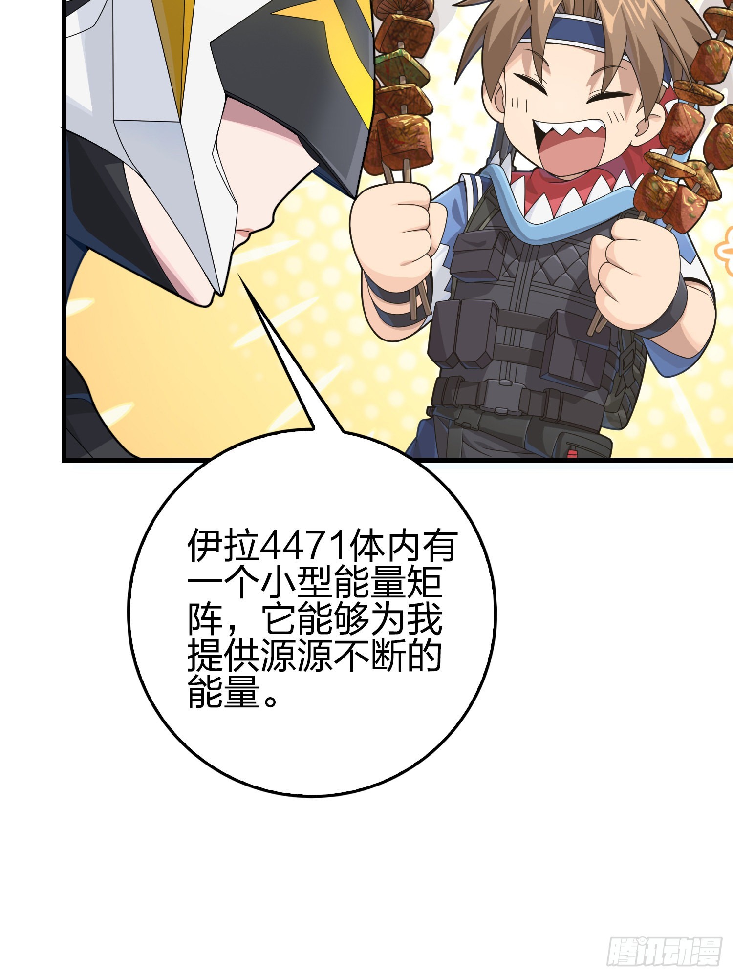 111话.冲分75