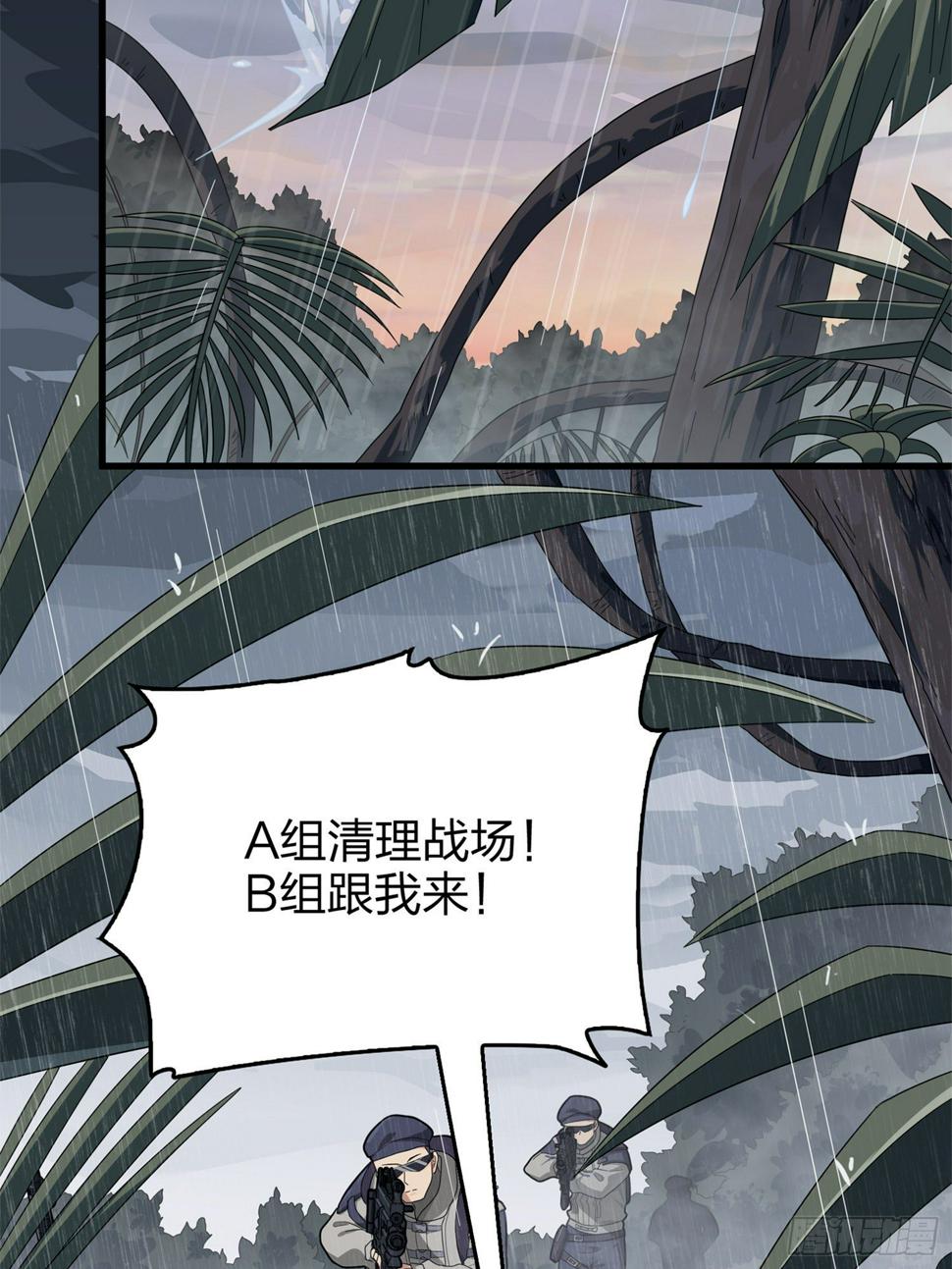 85话.废墟之花3