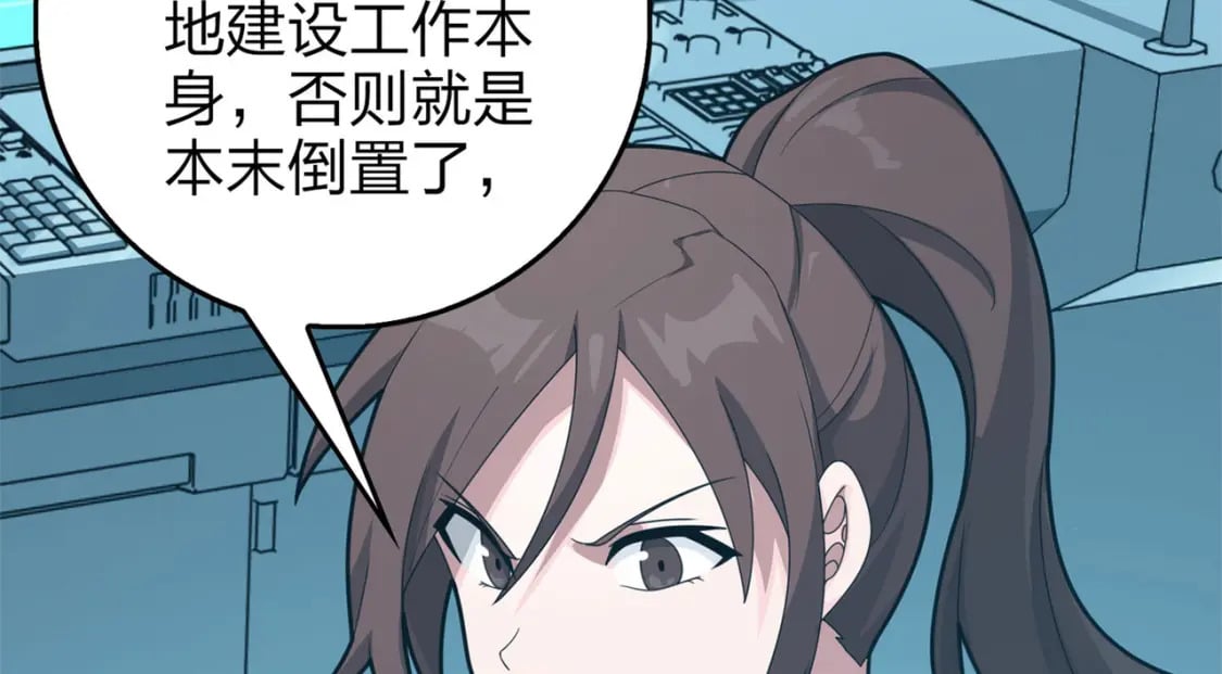 冒险篇19话 父与女124