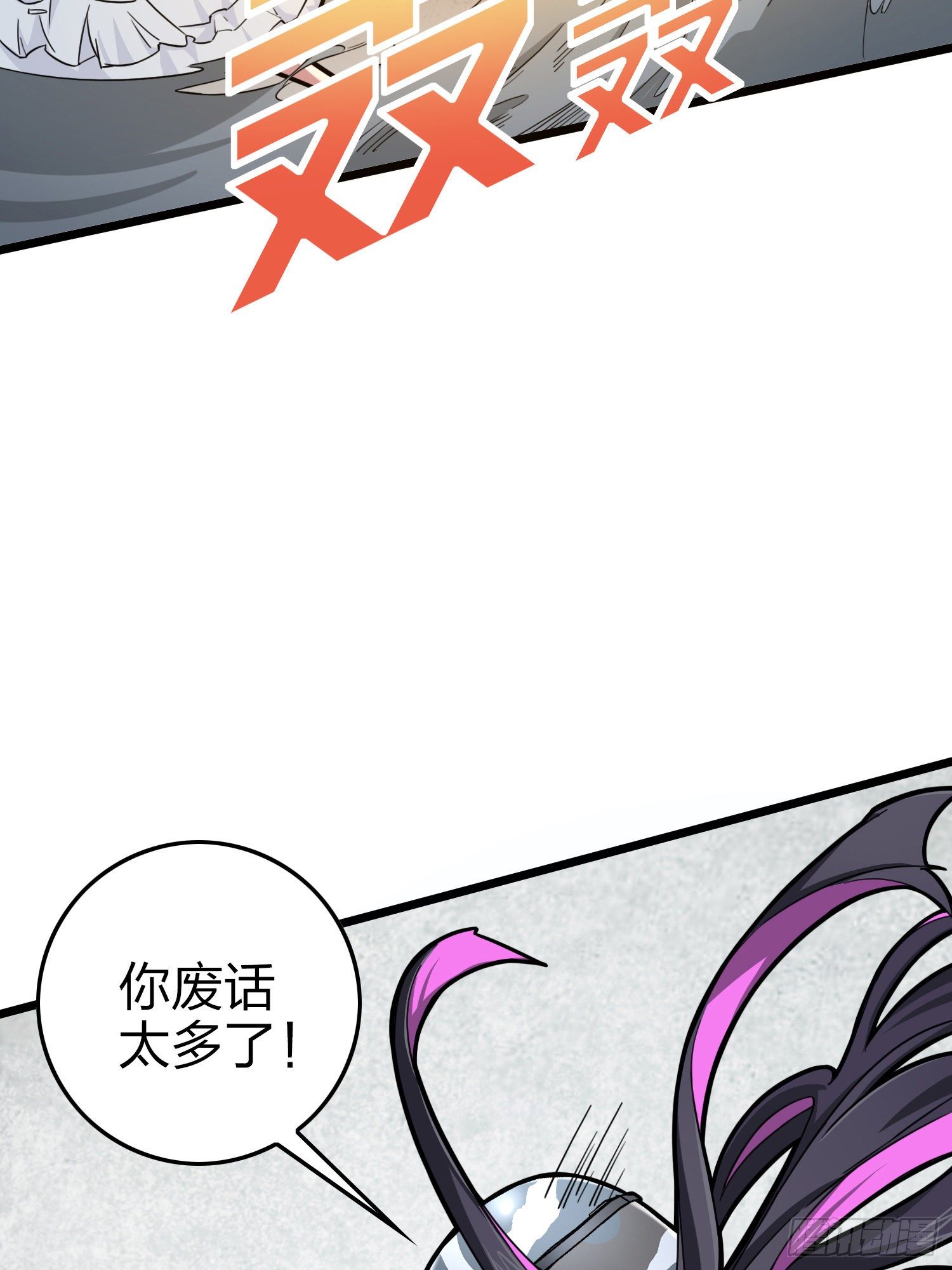 57话.撕破脸!54