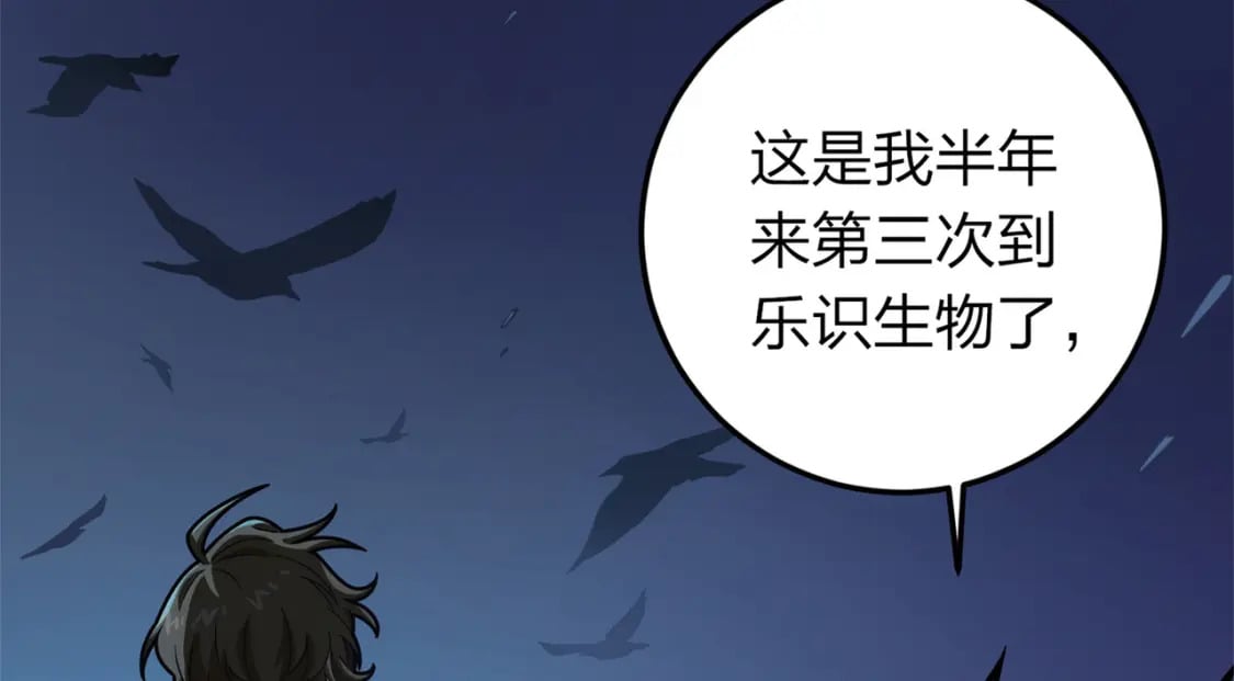 冒险篇10话 邪恶交易（一）92
