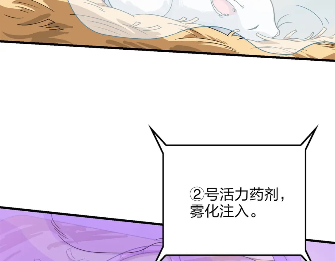冒险篇10话 邪恶交易（一）46