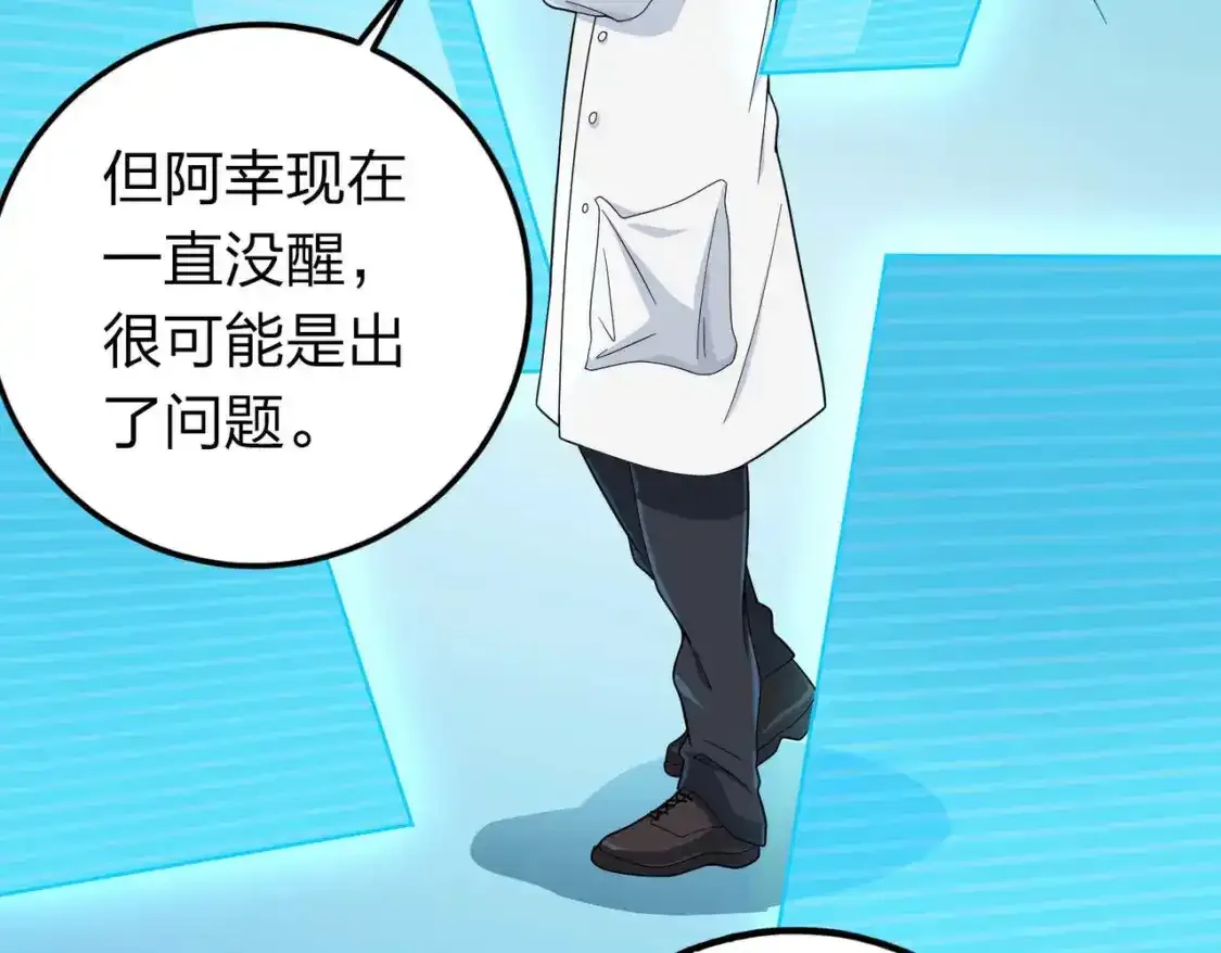 冒险篇03话 全面反击21