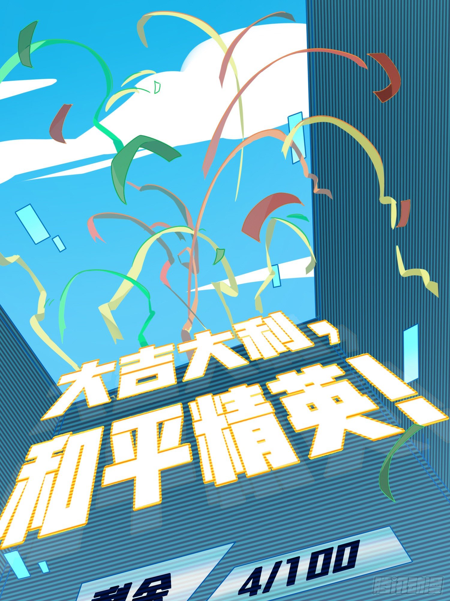 48话.隐秘的斗争73