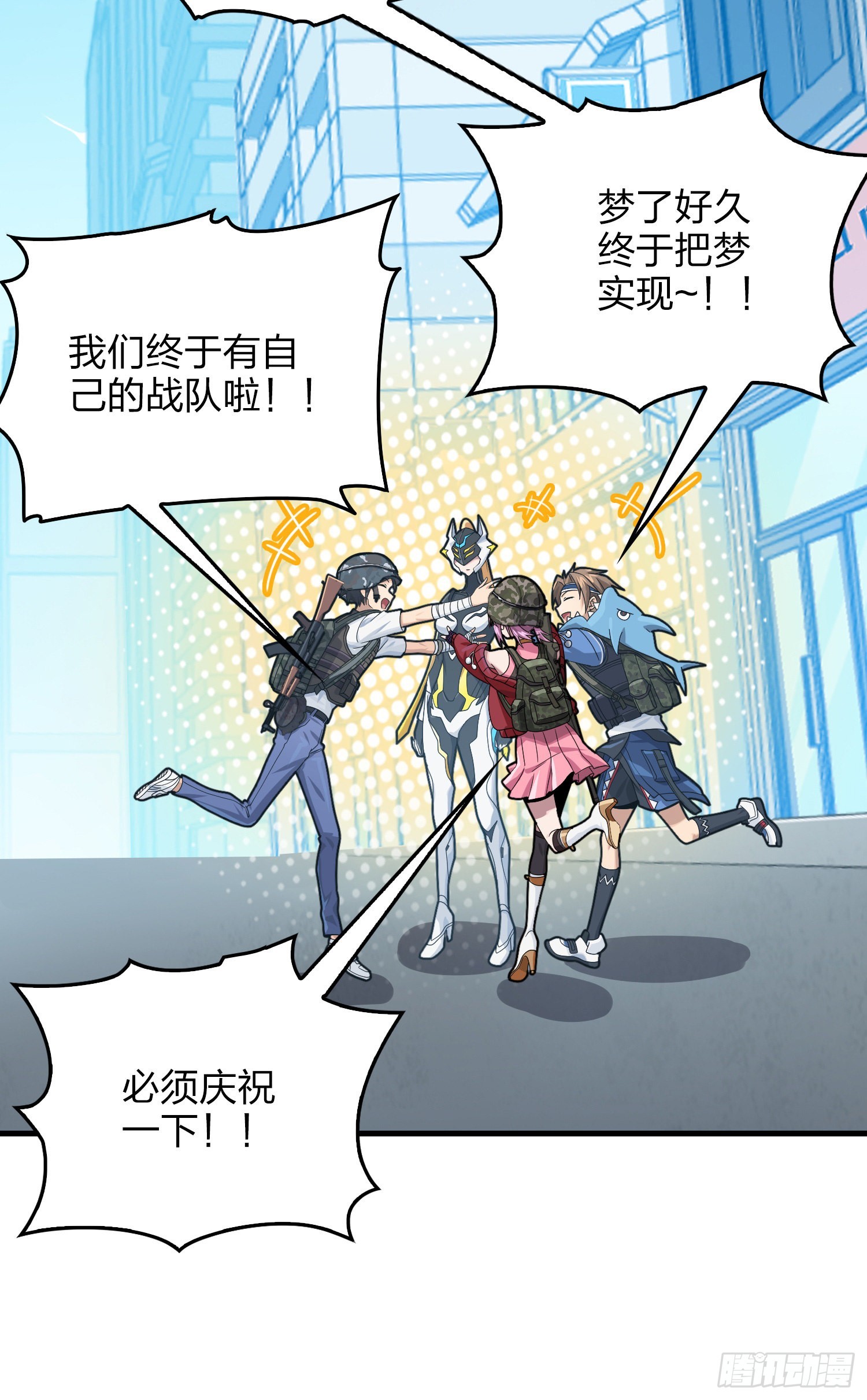 111话.冲分105