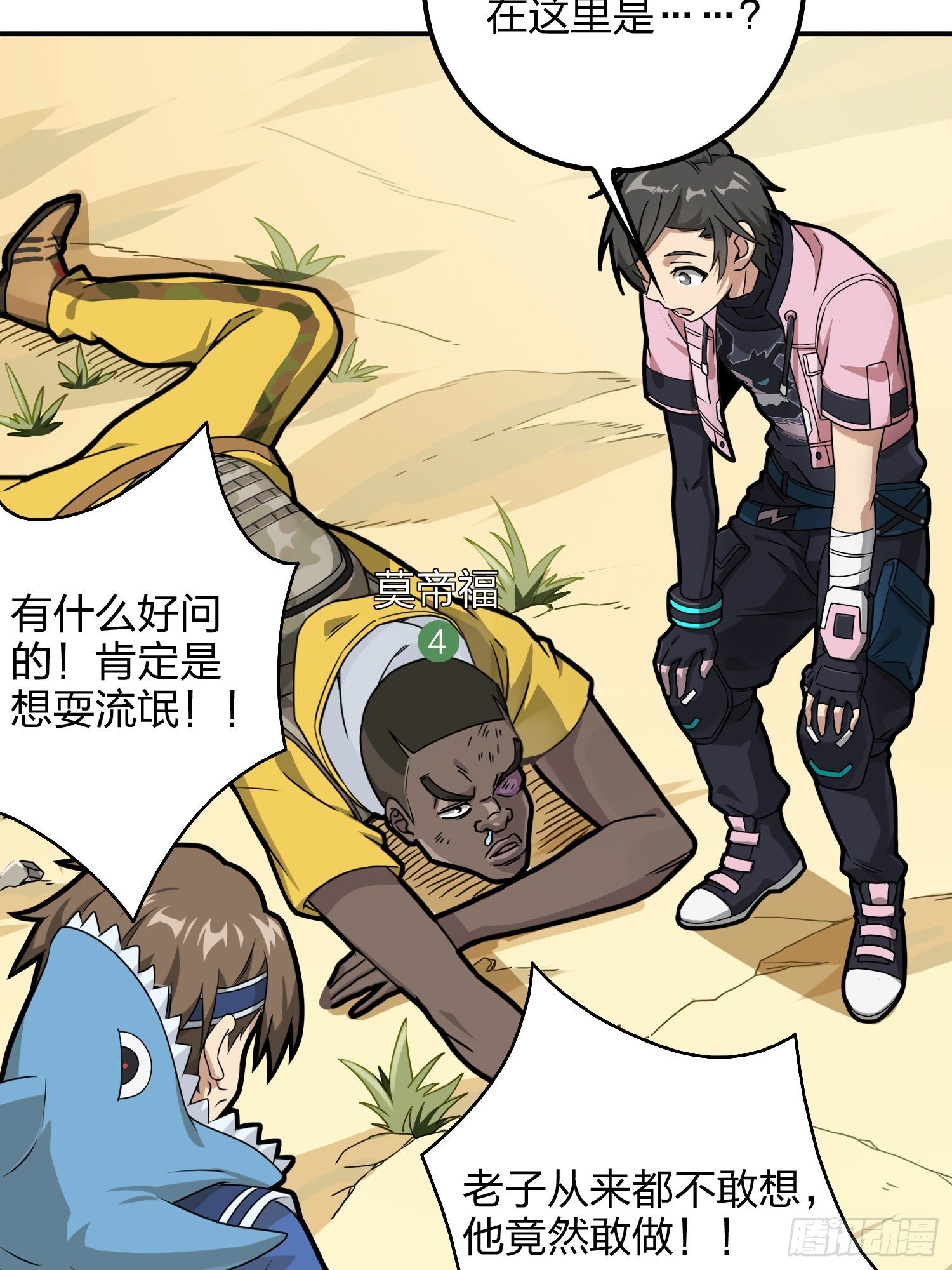 27话.狂野35