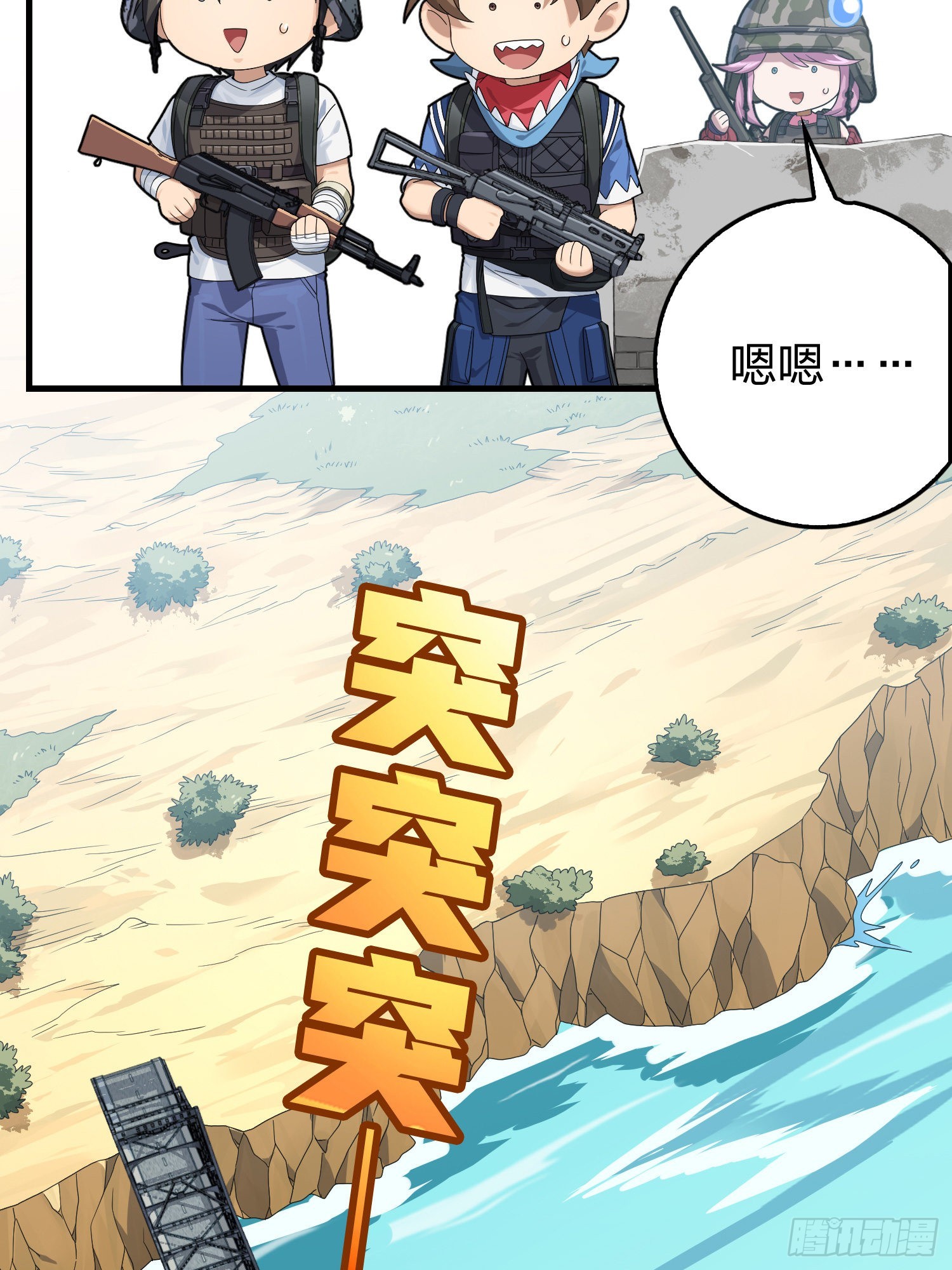 111话.冲分42
