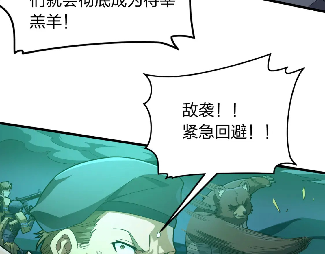 冒险篇29话 超时空战役215