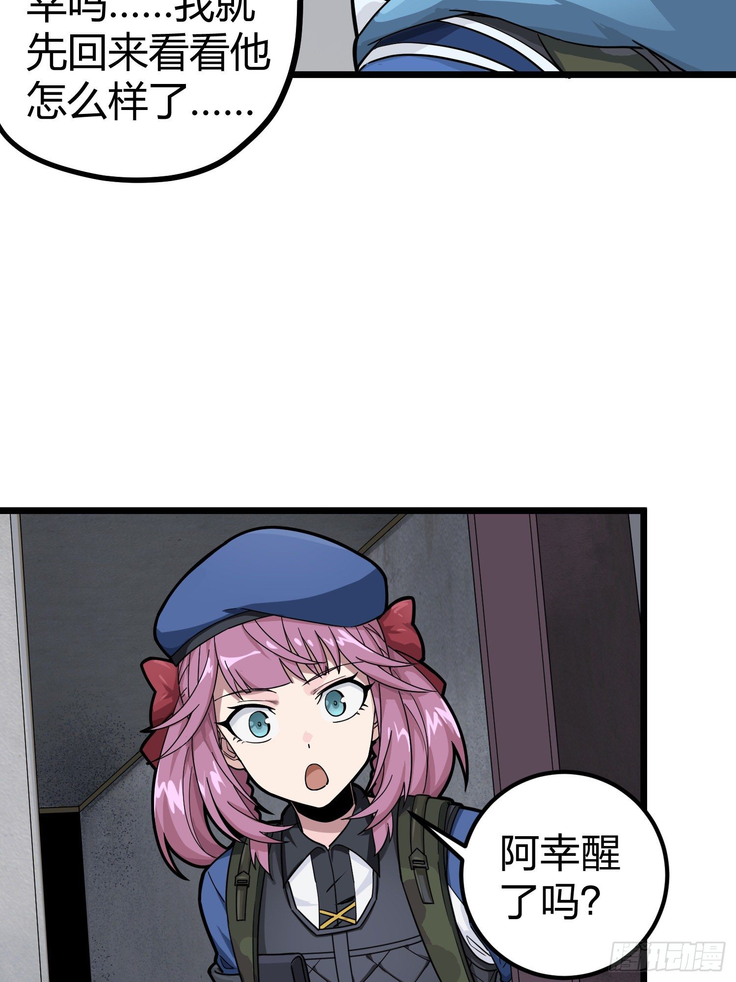63话.多面北斗10