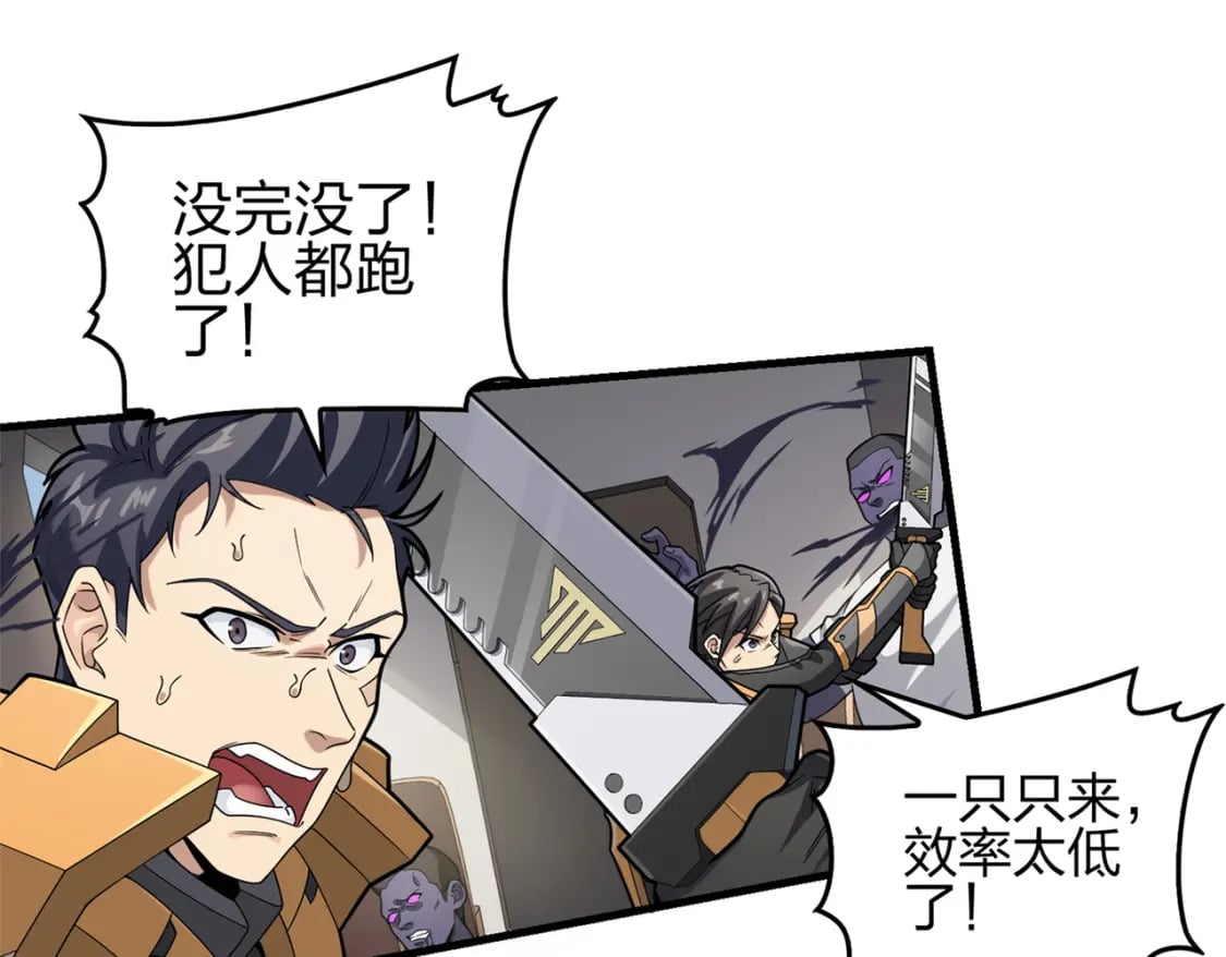 冒险篇23话 驶向地狱159