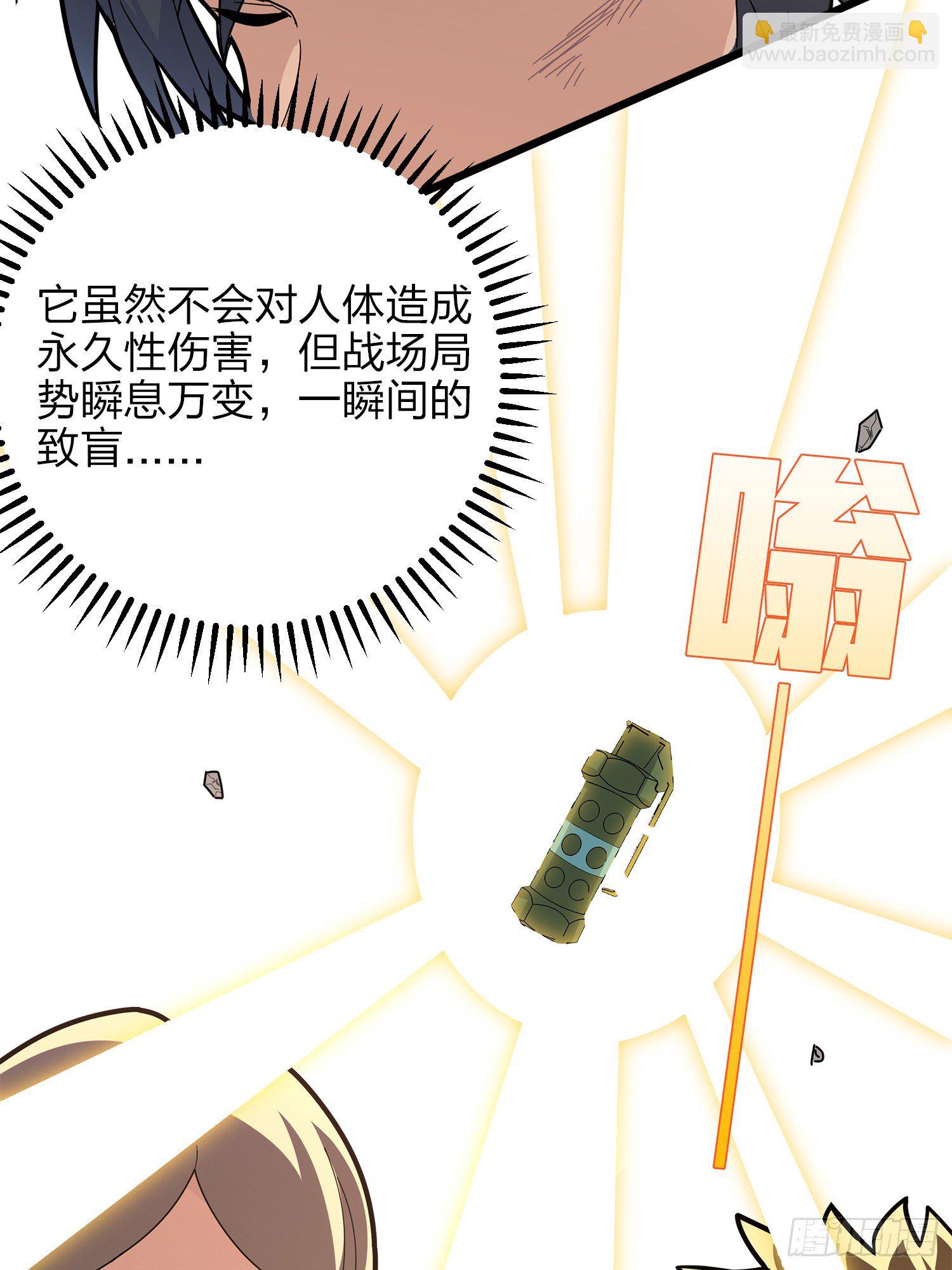 5话.队友难求34