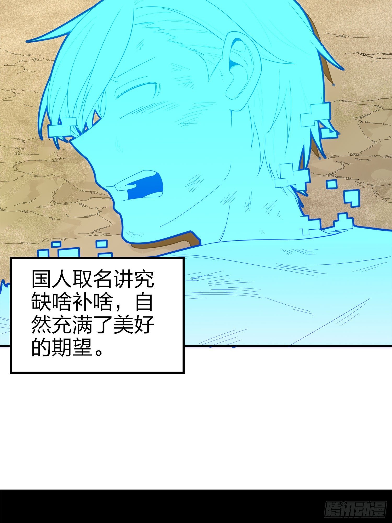 1话.关于我46