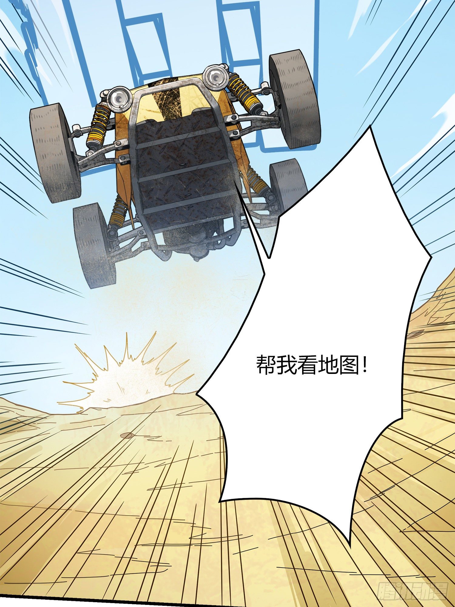 10话.草丛成精104