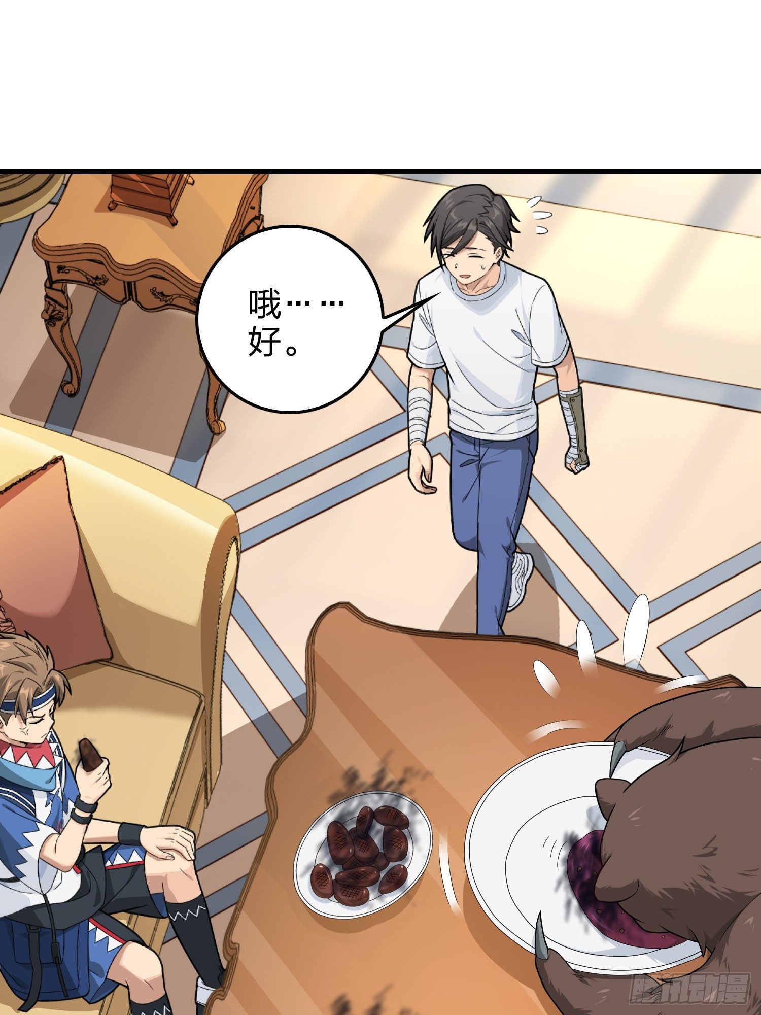 66话.他人即地狱28