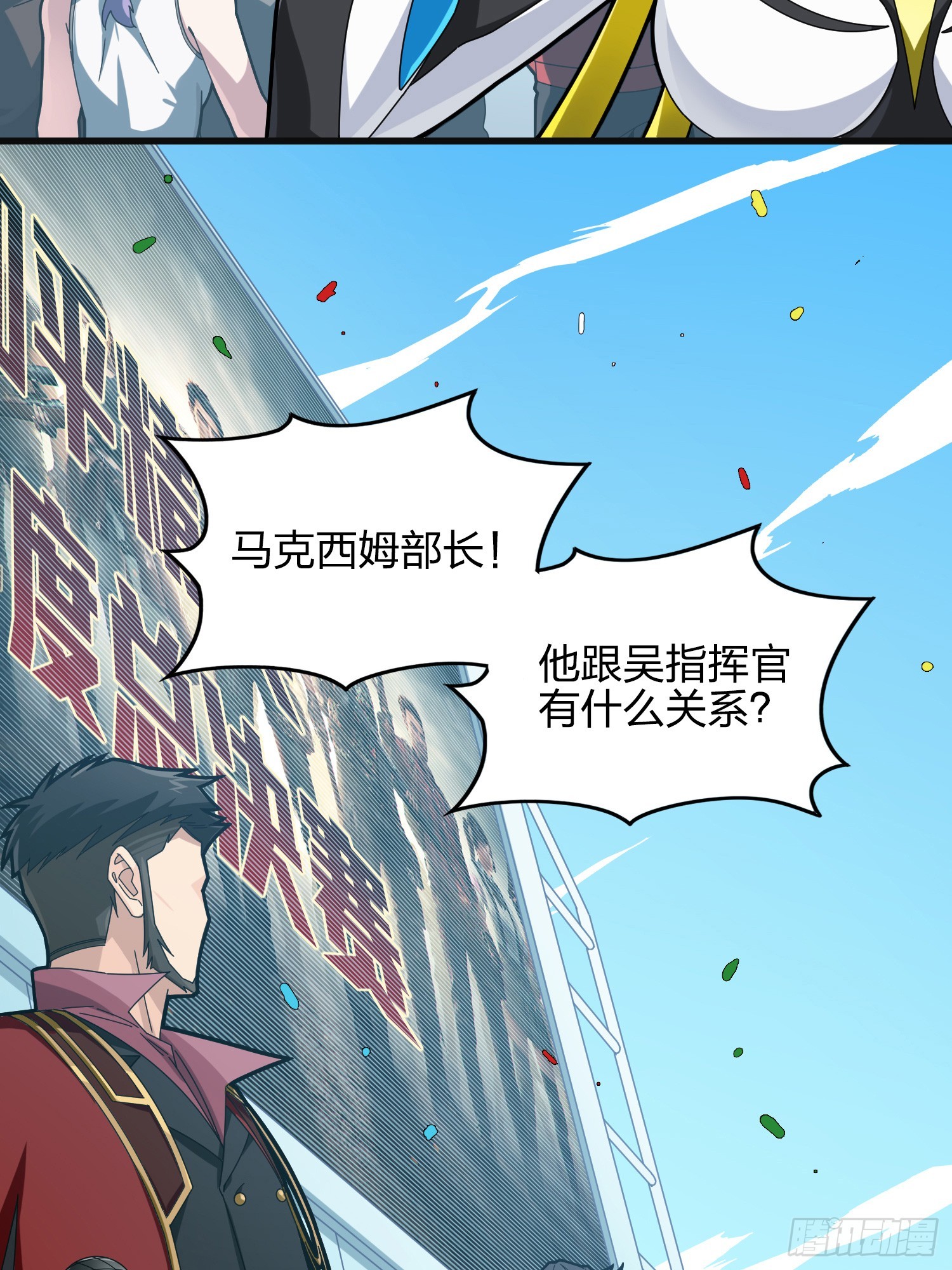 123话.总决赛！出发！21