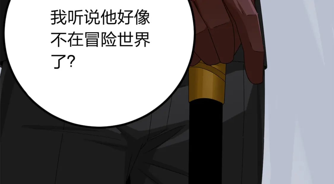 冒险篇19话 父与女74