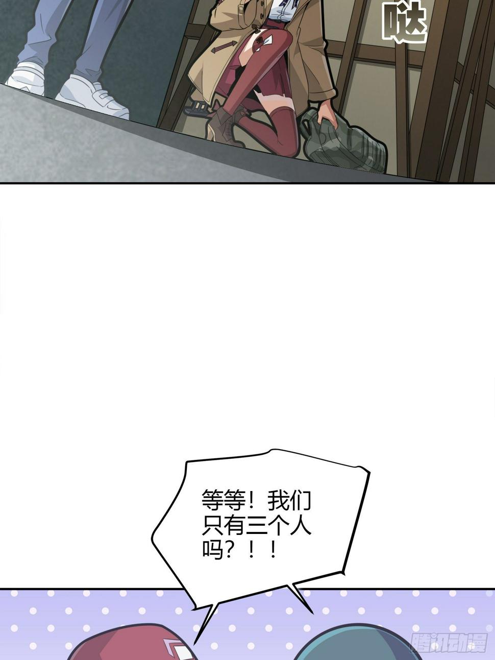 23话.团竞（一）71