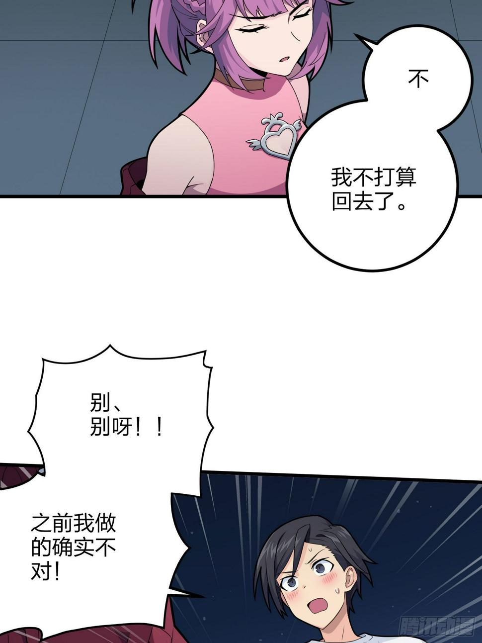 95话.悬崖深处的人12
