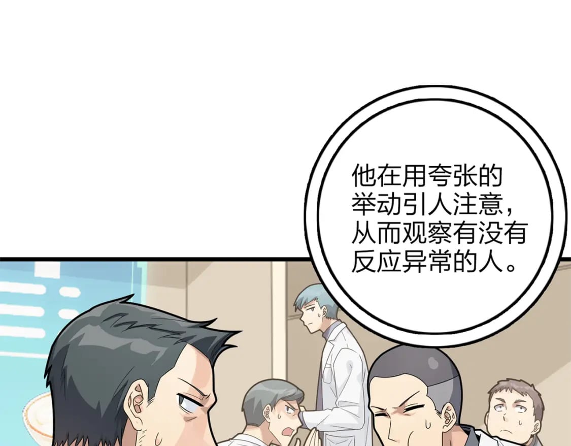 冒险篇09话 恐惧之上（二）143